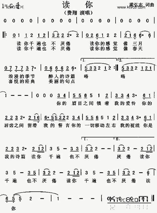 读你_歌谱简谱_哆来咪123曲谱网