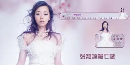 【浪漫】张靓颖第七感