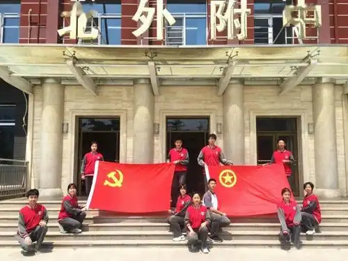 七一献礼我与党旗团旗合张影