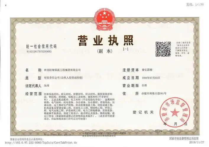 营业执照(三证合一)