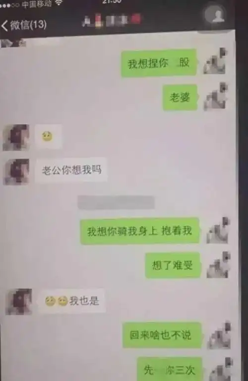 男子在老婆怀孕期间出轨人妻大尺度聊天记录曝光不堪入目