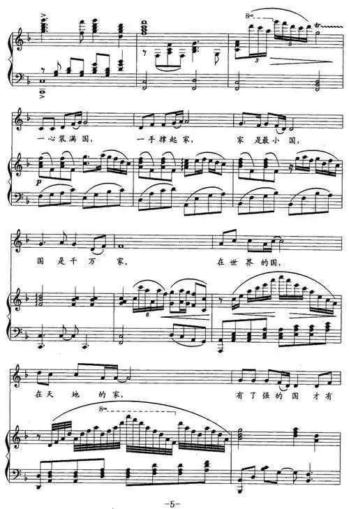 国家 歌谱 五线谱