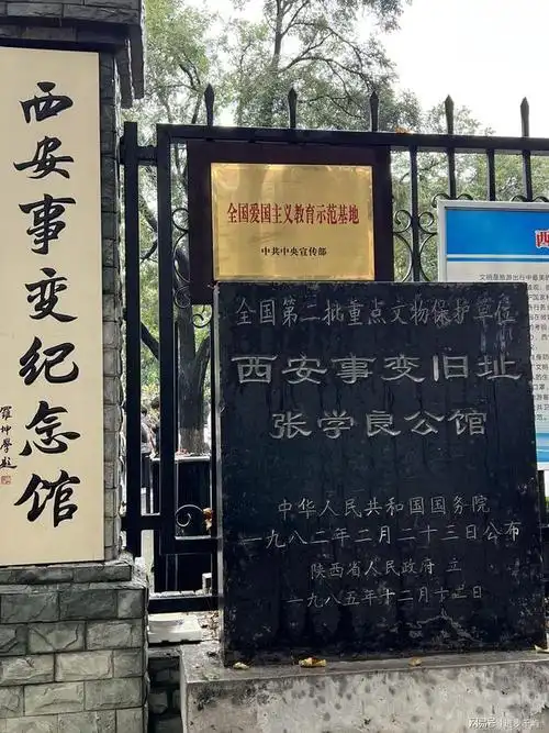 在西安的一天|唐苑|张学良|西安半坡博物馆_网易订阅