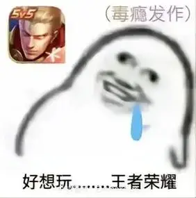 这游戏到底谁在赢#王者荣耀 #又菜又爱玩系列 #猪猪侠表情包 - 抖音