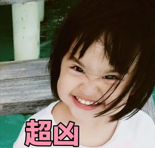 包可艾真真是超可爱