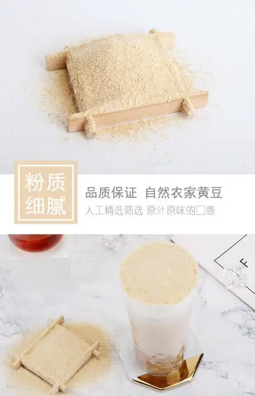 豆乳奶茶豆乳粉500g包半仙豆乳秋冬季热饮奶茶店专用原料商用