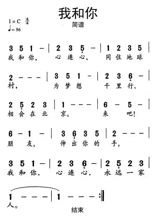 我和你简谱-虫虫乐谱