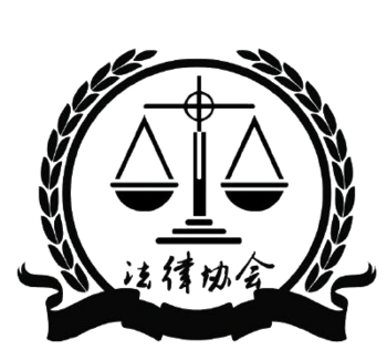 法律协会图标logo