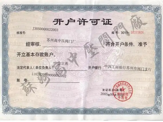 压阀门厂有限公司(苏州高中压阀门厂)原属机械工业部阀门生产重点企业