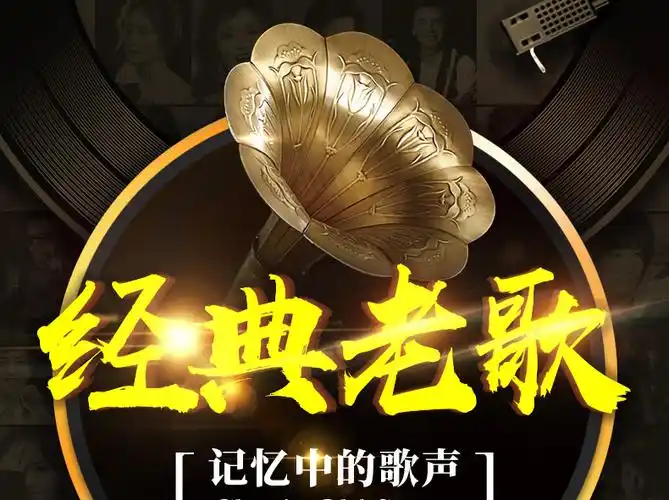 车载u盘带歌曲精选经典老歌怀旧珍藏金曲cd无损音乐mp3汽车用优盘