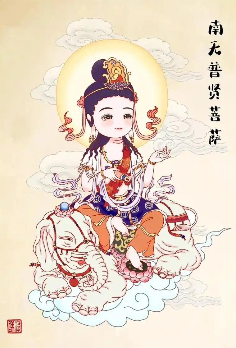 普贤菩萨  大乘佛教 - 抖音