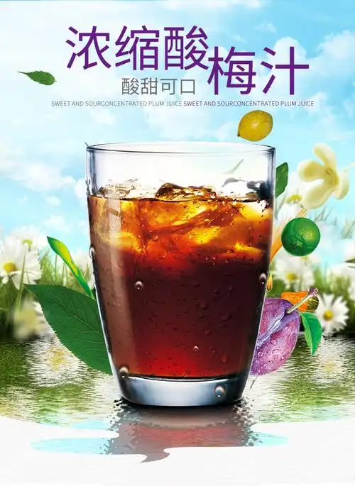 解暑开胃东具浓缩9倍浓浆酸梅汁15kg