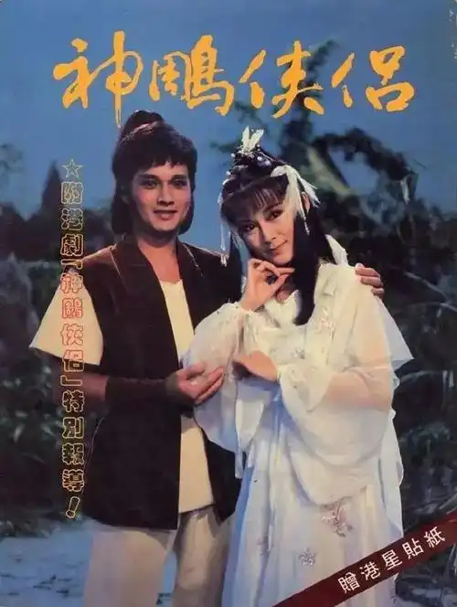 盘点历届《神雕侠侣》,黄晓明版最烧钱,古天乐版最经典