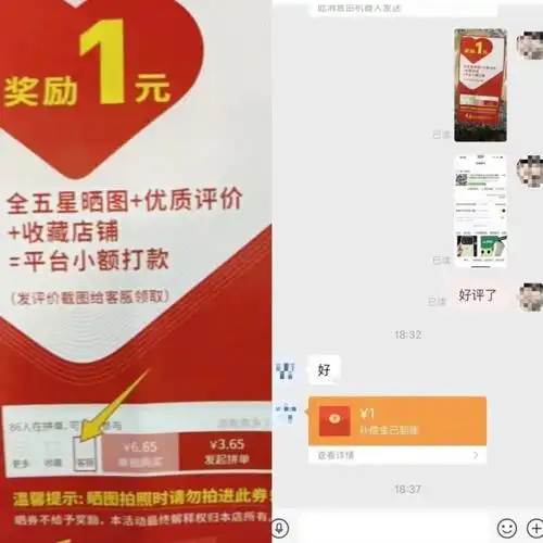 他在拼多多平台购买了一款黑糖,到货后拆开发现里面附有一张好评返现