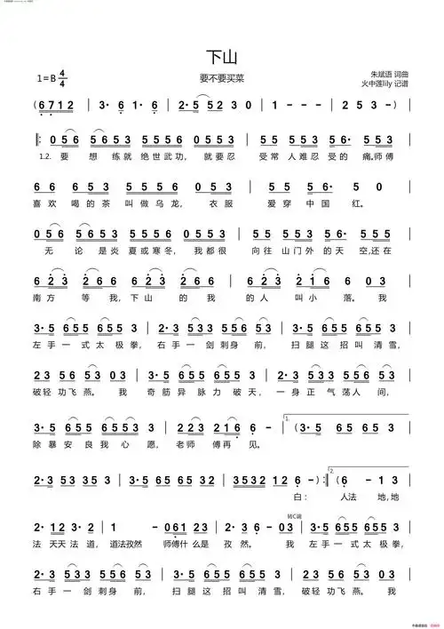 竖笛曲谱(六孔竖笛曲谱)