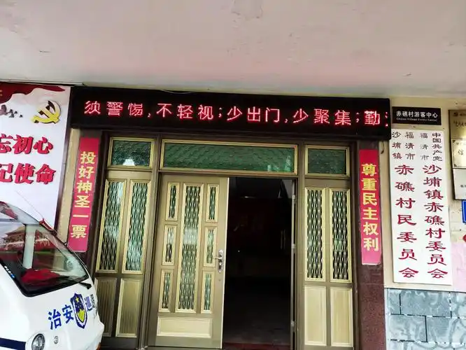 写美篇       新型冠状病毒感染的肺炎疫情发生后,沙埔镇党委,政府