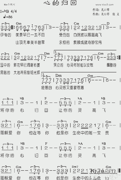心的归回_歌谱简谱_哆来咪123曲谱网
