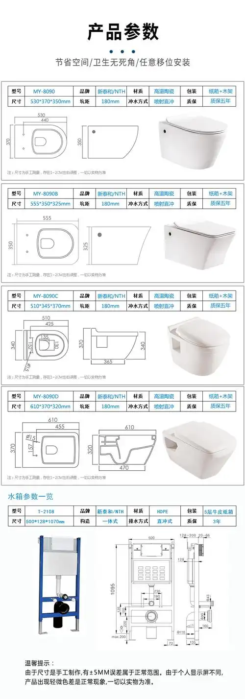 新泰和卫浴壁挂式马桶 酒店家用入墙式隐藏水箱墙排悬挂式坐便器