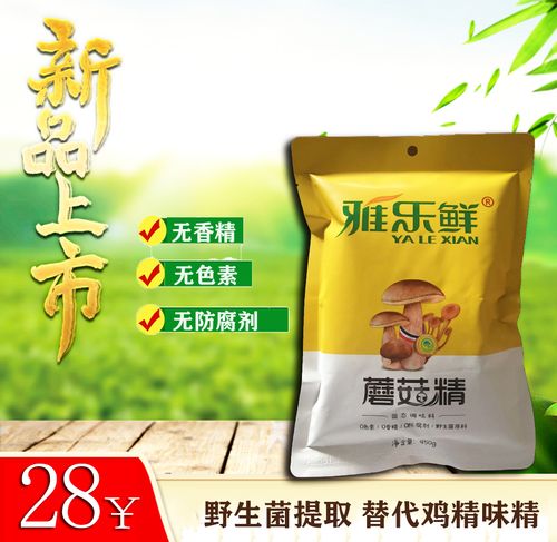雅乐鲜蘑菇精450g野生菌炒菜牛肝菌提取调味料替代鸡精味精用菌汤