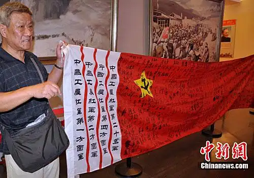 349名长征老红军签名军旗亮相重庆