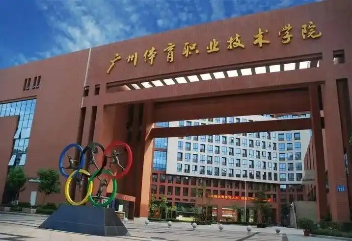 广州体育职业技术学院与超竞教育达成战略合作共同建设电竞新文创产业