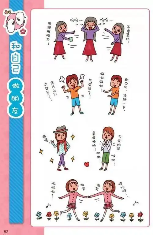 学校学不到的成长课培养孩子思考和同理心的必备书