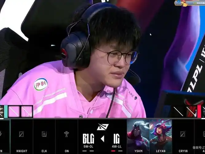 姿态直播解说 blg vs ig 第二局