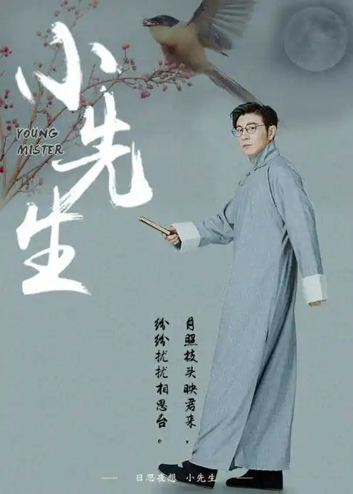 跨界歌王? 相声演员高晓攀首发ep《小先生》