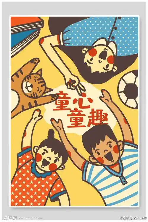 手绘黄色简约风六一儿童节插画海报素材