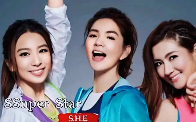 she的一首superstar完整版青春的回忆都在歌声里