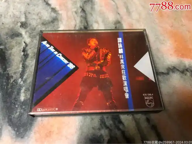 谭咏麟86演唱会双卡带少见