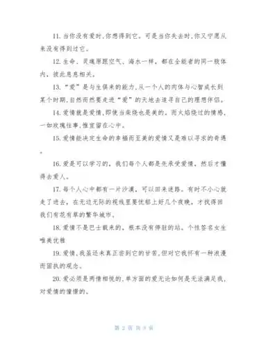 个性签名女超拽霸气个性签名女生唯美优雅