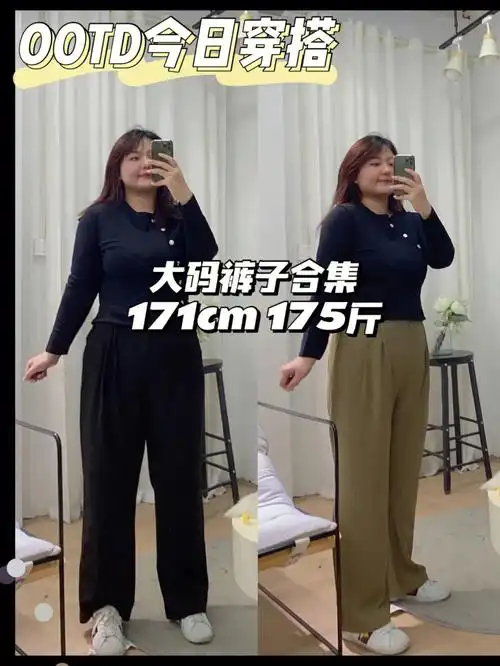 175斤大码适合胖妹妹的西装拖地裤