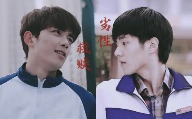 【吴磊×刘昊然】劣性救赎|关于校霸与学霸在一起了那件事【昊磊】