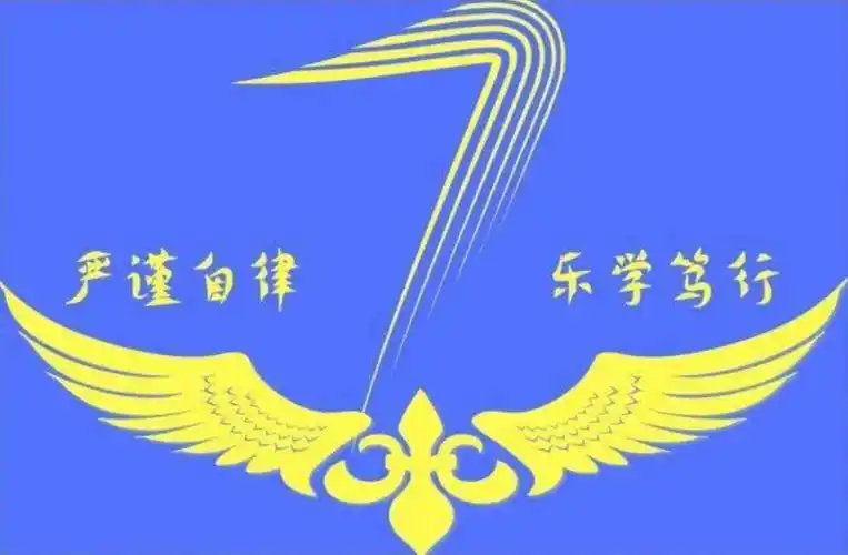 柒开得胜展翅高飞高一七班创意班旗设计logo图案