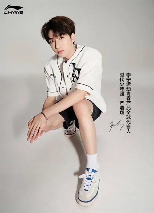 几百年没有看过浩翔穿短裤了康桑哈密达 李宁～@时代少年团-严浩翔