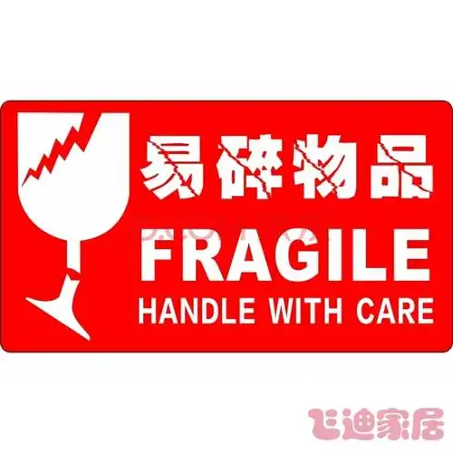 易碎标签 易碎品标签贴纸 快递标签贴纸警示贴 易碎品不干胶 英文易碎