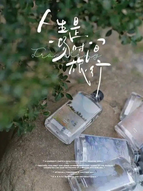 从前书信很慢车马很远一生只够只爱一个人