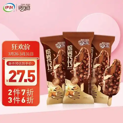 伊利巧乐兹熔岩巧巧巧克力脆皮冰淇淋70克5支盒