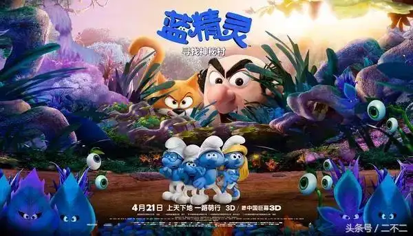 视频圈子-《蓝精灵:寻找神秘村(国语)》演员及剧情热门动态-爱奇艺