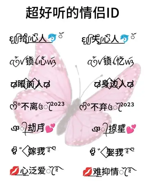 超好听的情侣网名