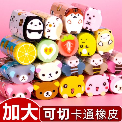 卡通橡皮擦可切水果团子可爱儿童像皮擦幼儿园橡皮橡皮擦可爱网红