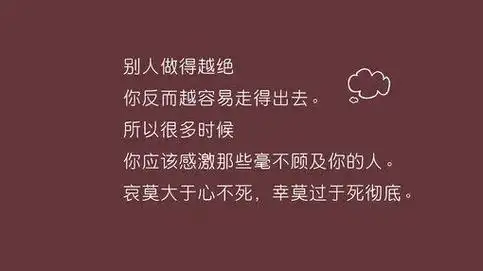 励志心情短语赢家总有一个计划