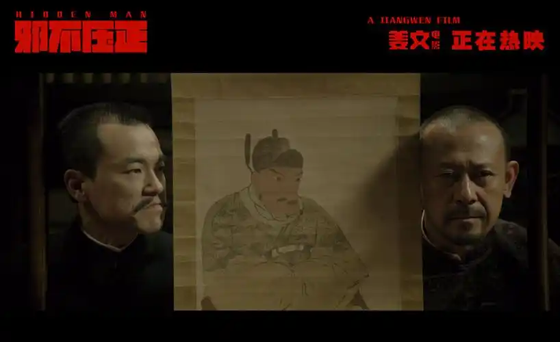 《邪不压正》曝廖凡"认祖归宗"片场花絮