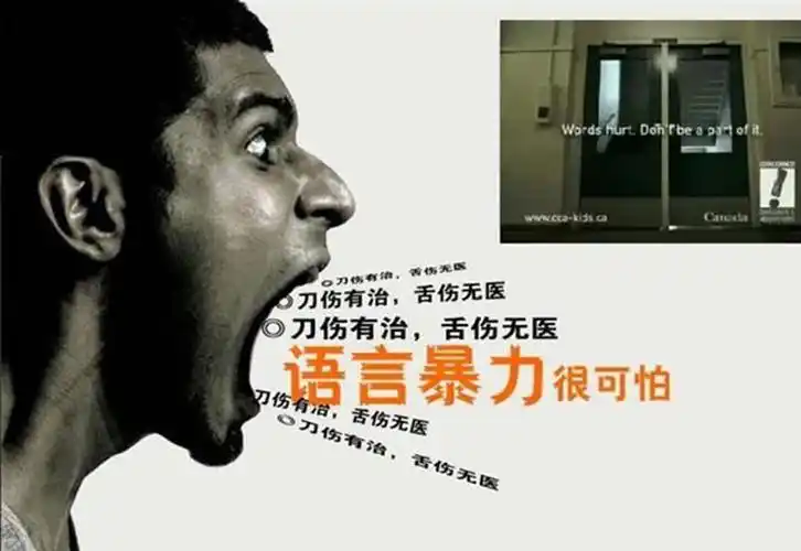 熊玲如何应对语言暴力