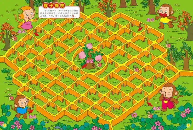 小红花 益智训练大迷宫全套5册 儿童书籍 小红花幼儿读书智力开发
