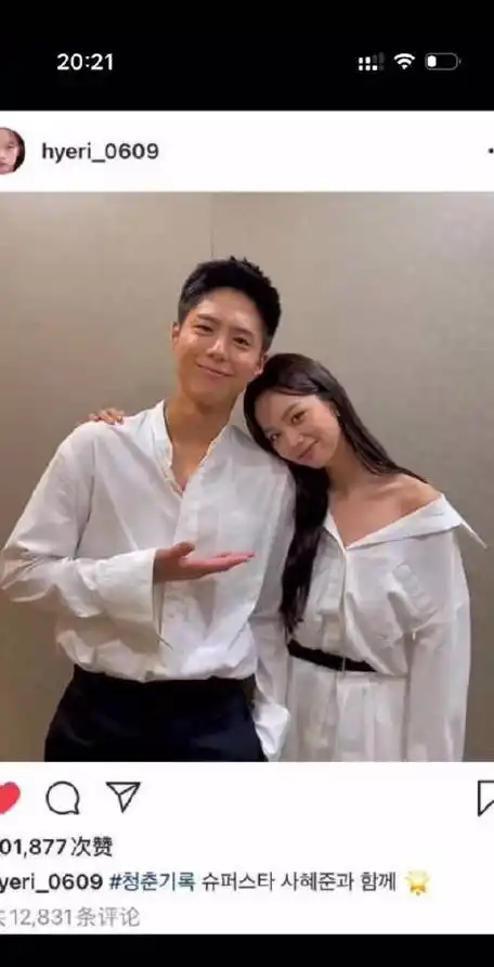 赶紧来一个李惠利朴宝剑官宣结婚,震碎韩国,求求你们在一起一下吧