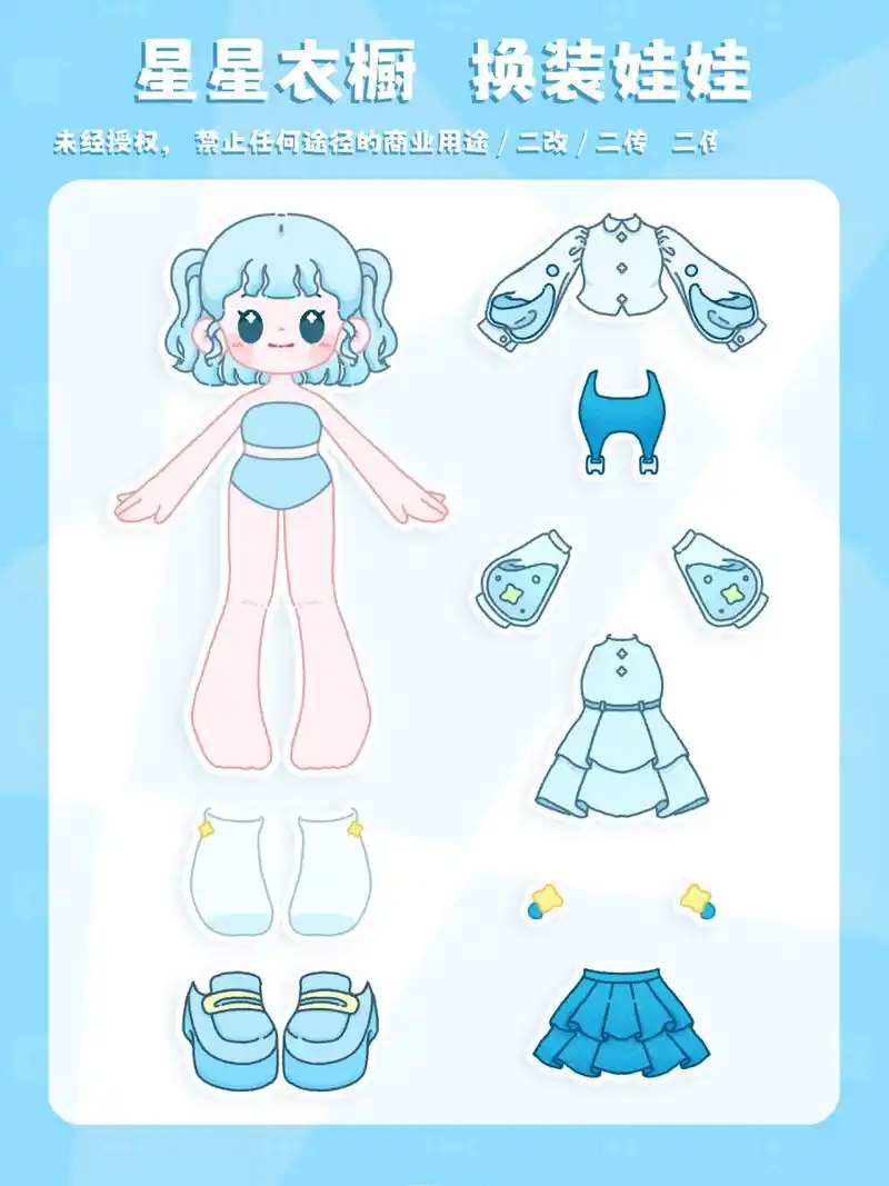 星星衣橱|十二星座7415水瓶座少女换装素材 这阵子稍微有些忙!