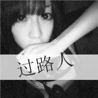 黑白女生带字头像大全;喜欢的不会喜欢我,我爱你但你不爱