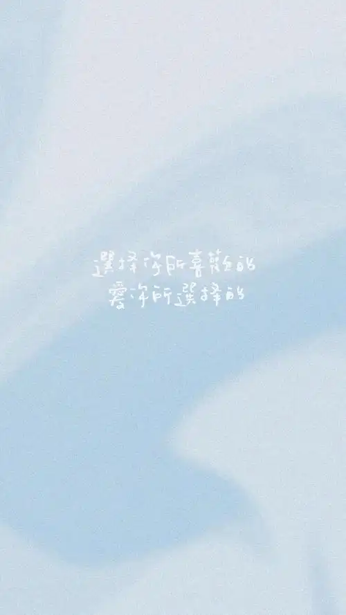 微信状态带字简约背景图,图片大全,高清,图库-回车桌面